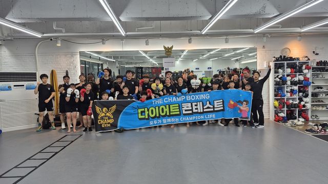 더챔프 다이어트 콘테스트 단체 사진